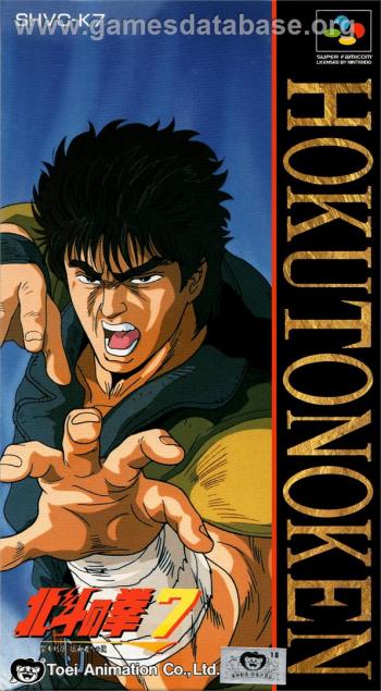Cover Hokuto no Ken 7 - Seiken Retsuden - Denshousha heno Michi for Super Nintendo